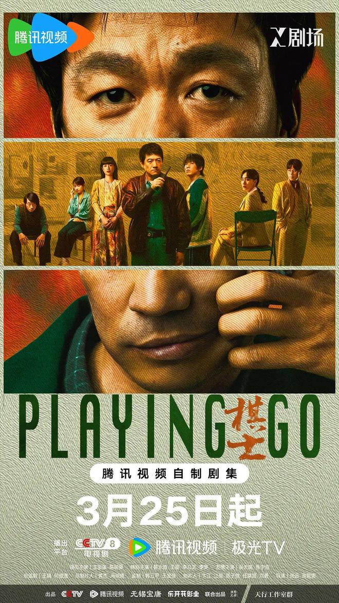 王宝强这回演一个围棋天才……CQ9电子专用平台万万没想到(图11)