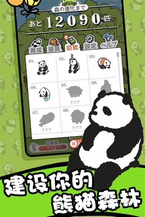 猫爬树游戏盘点 热门的熊猫游戏推荐CQ9电子最新网站2025有趣的熊