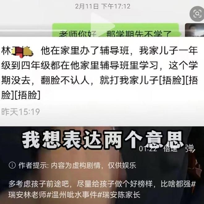 师事件后续：父母把事做绝熊孩子付出代价CQ9电子平台网站报应不爽！瑞安呲水老(图5)