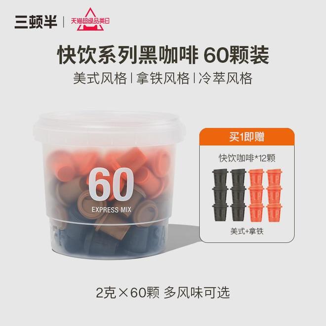 克速溶哪个好我帮你分析下！CQ9电子平台三顿半和星巴(图1)