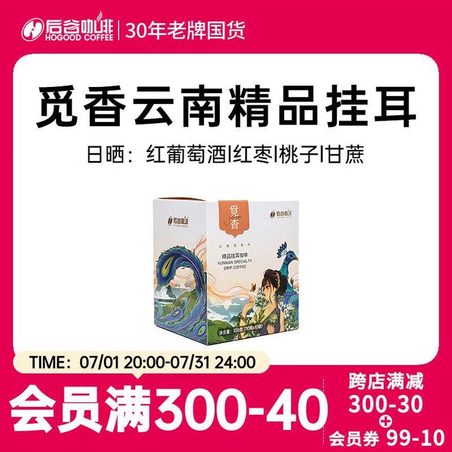 学：从挂耳到速溶的仪式感革命CQ9电子晨光中的云南咖啡哲(图2)
